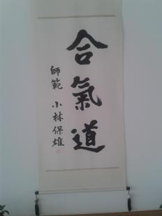 Shinbukan Aikido Dojo